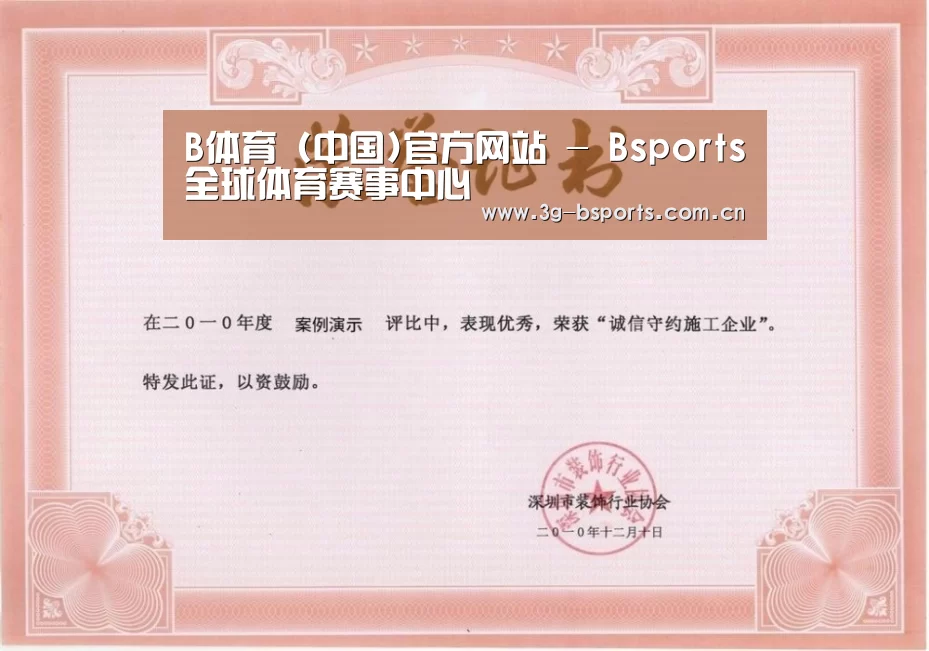 荣誉证书二